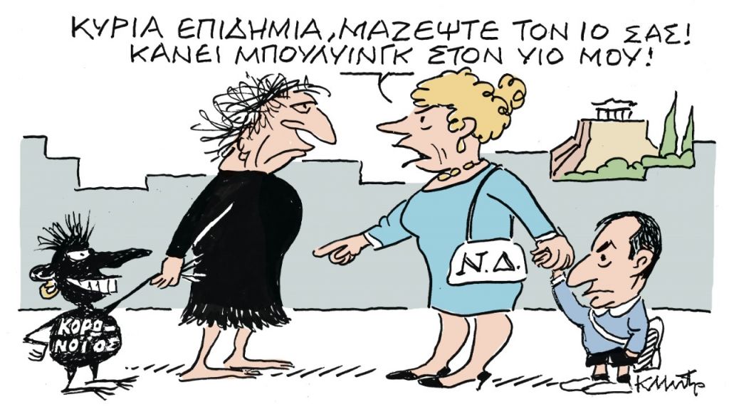 Το σκίτσο του Κώστα Μητρόπουλου