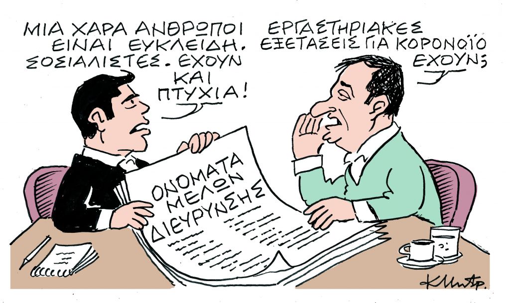 Το σκίτσο του Κώστα Μητρόπουλου