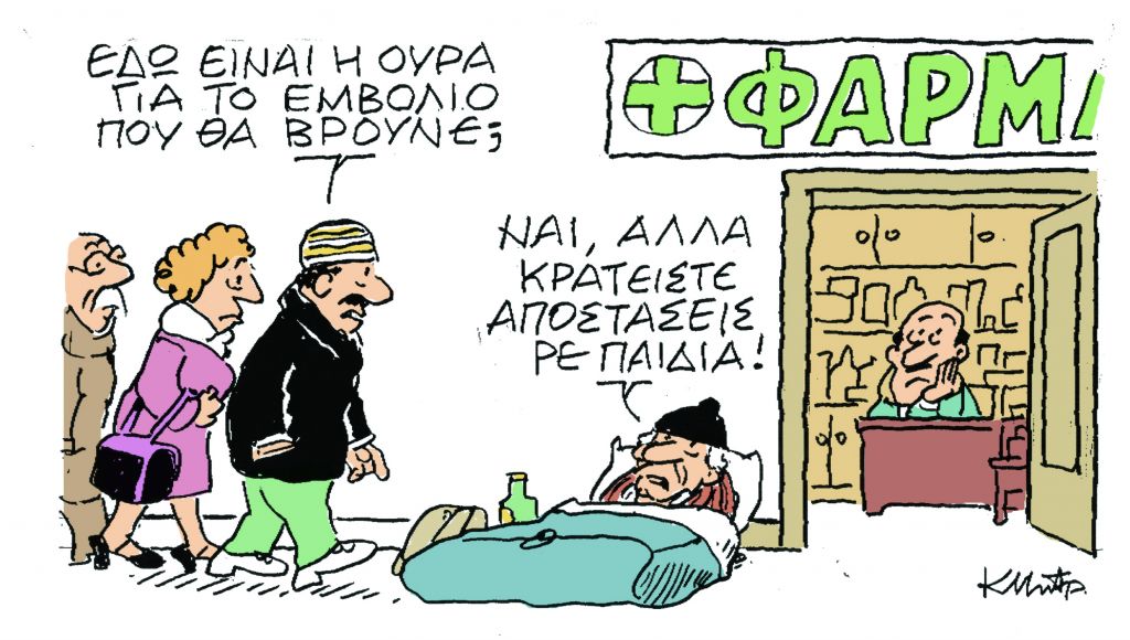 Το σκίτσο του Κώστα Μητρόπουλου