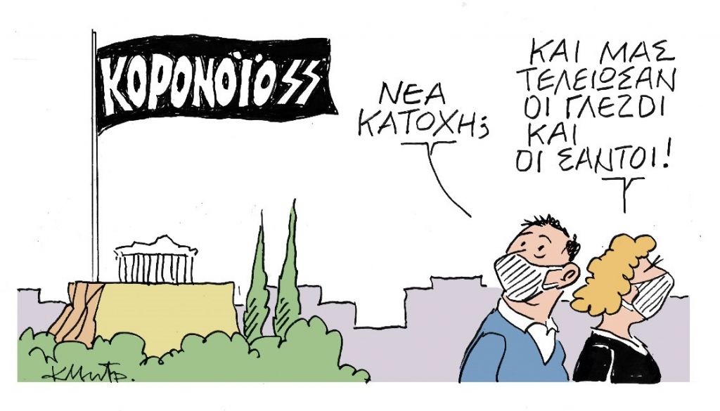 Το σκίτσο του Κώστα Μητρόπουλου