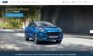 Οι δυνατότητες που προσφέρει η Ford για την αγορά αυτοκινήτου διαδικτυακά