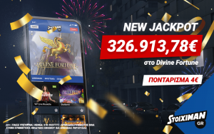 Κέρδισε 326.000€ σε Jackpot στο Stoiximan.gr με μόλις 4€!