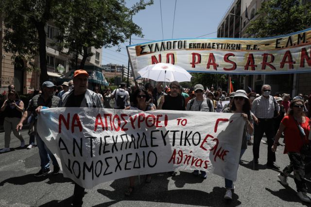 Σε εξέλιξη το συλλαλητήριο εκπαιδευτικών κατά του ν/σ του υπ. Παιδείας