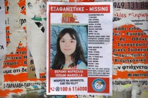 Εξαφάνιση 10χρονης: Εντείνεται η αγωνία για την Μαρκέλλα- αναζητούν δύο γυναίκες