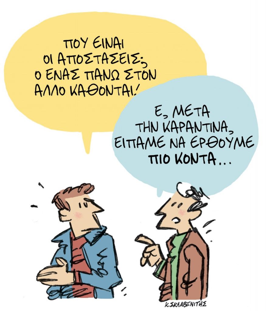 Το σκίτσο του Κώστα Σκλαβενίτη