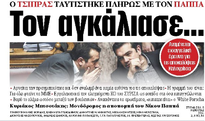 Στα «ΝΕΑ» της Τετάρτης: Τον αγκάλιασε…