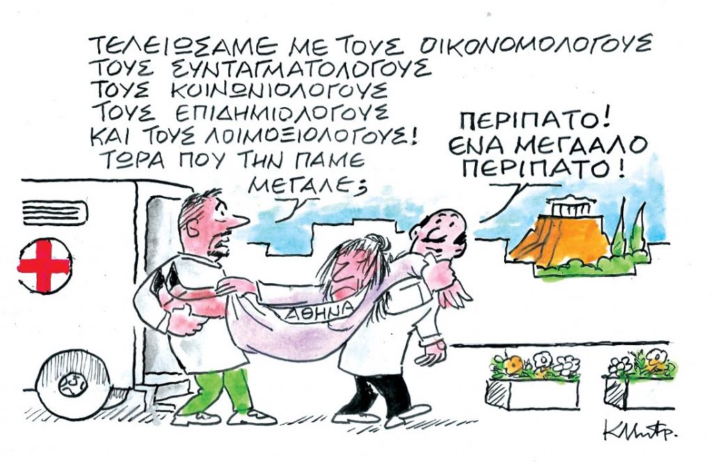 Το σκίτσο του Κώστα Μητρόπουλου