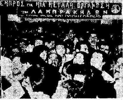 Διαβάστε «ΤΑ ΝΕΑ» της 24ης ΙΟΥΛΙΟΥ 1963