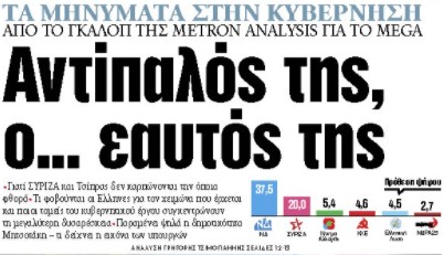 Στα «ΝΕΑ» της Παρασκευής: Αντίπαλός της, ο… εαυτός της