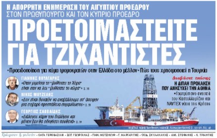 Στα «Νέα Σαββατοκύριακο»: Προετοιμαστείτε για τζιχαντιστές