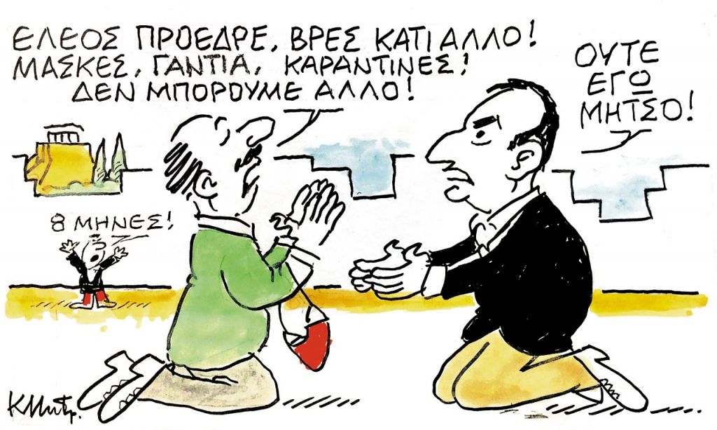 Το σκίτσο του Κώστα Μητρόπουλου