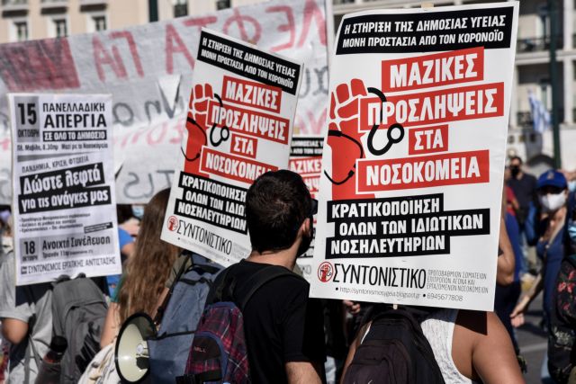 Απεργία της ΑΔΕΔΥ στις 26 Νοεμβρίου – Με αίτημα και την προστασία της υγείας