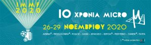 Δέκα χρόνια Micro μ Festival με δωρεάν διαδικτυακές ταινίες