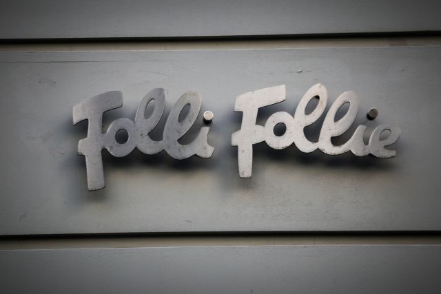 Folli Follie: Στο αρχείο η δικογραφία για τους ελέγχους στην εταιρεία