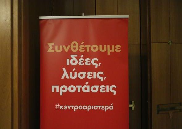 Η επόμενη μέρα της Κεντροαριστεράς