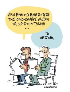 Το σκίτσο του Κώστα Σκλαβενίτη