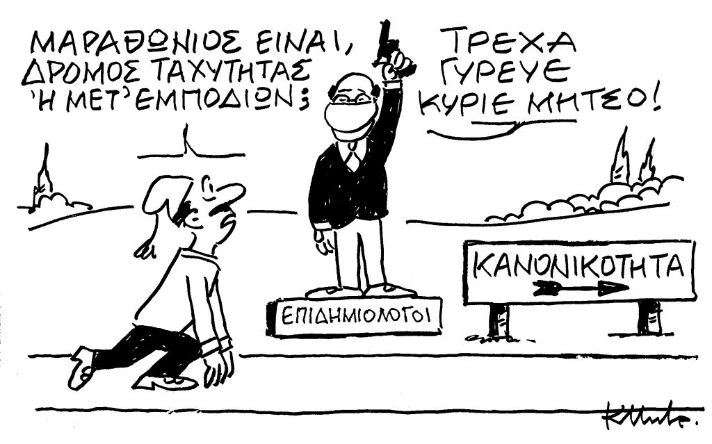 Το σκίτσο του Κώστα Μητρόπουλου