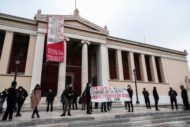 Διαμαρτυρία φοιτητών στα Προπύλαια κατά της πανεπιστημιακής αστυνομίας και της βάσης εισαγωγής