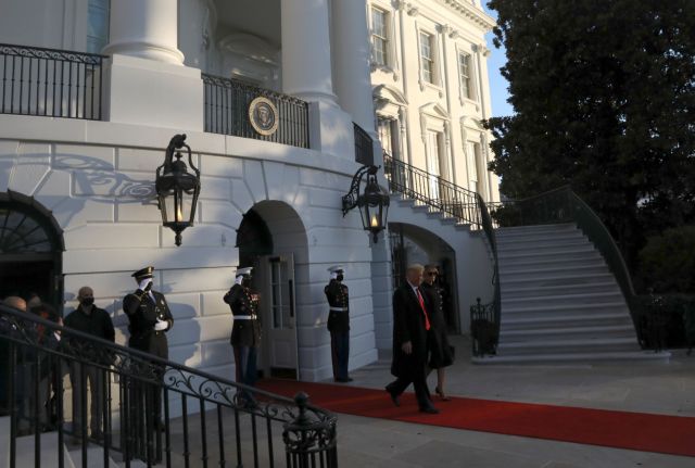 Ο Ντόναλντ Τραμπ αποχώρησε από τον Λευκό Οίκο