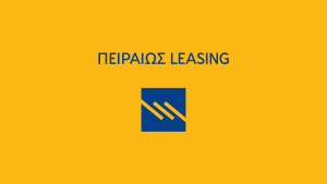 Πειραιώς Leasing Χρηματοδοτικές Μισθώσεις Ανώνυμη Εταιρεία: Ενημέρωση για τη Διαβίβαση Δεδομένων Προσωπικού Χαρακτήρα και για τη Μεταβολή και Περιορισμό των Σχετικών Σκοπών Επεξεργασίας