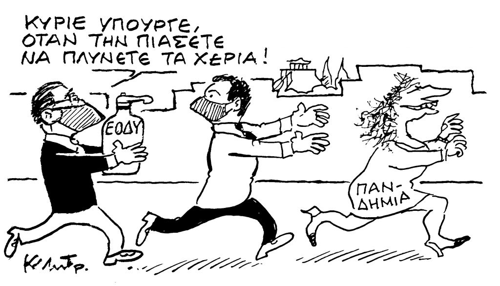 Το σκίτσο του Κώστα Μητρόπουλου