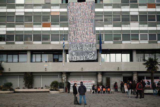 Κατάληψη στο κτίριο διοίκησης του ΑΠΘ από φοιτητές – Αντιδρούν στο νόμο Κεραμέως