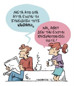 Το σκίτσο του Κώστα Σκλαβενίτη