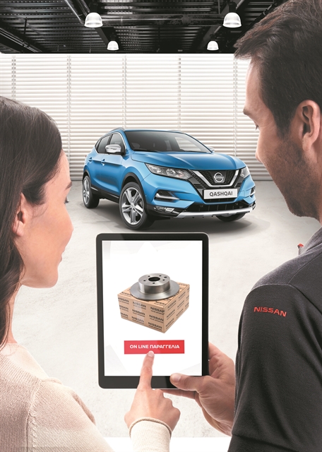Nissan: Νέα υπηρεσία για οnline ανταλλακτικά