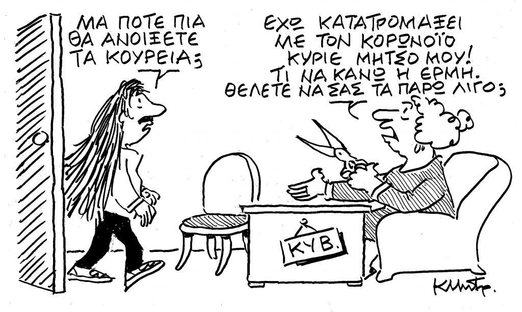 Το σκίτσο του Κώστα Μητρόπουλου