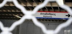 Κλείνει και σήμερα ο σταθμός του Μετρό στο Σύνταγμα