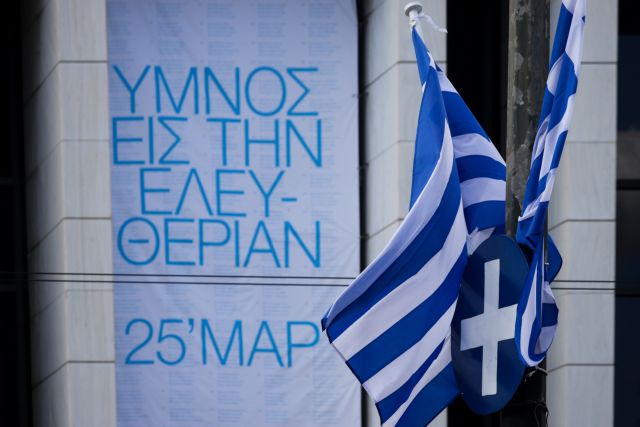Επέτειος 25ης Μαρτίου : «Αστακός» η Αθήνα με drones και ελεύθερους σκοπευτές – 4.000 αστυνομικοί επί ποδός