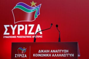 ΣΥΡΙΖΑ : Η κυβέρνηση δεν ξέρει τι της γίνεται – Αποτυχημένο το lockdown