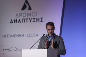 Μητσοτάκης: Σύντομα η Εγνατία αποκτά δύο κάθετους οδικούς άξονες μέσω ΣΔΙΤ, χωρίς διόδια