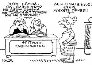 Το σκίτσο του Κώστα Μητρόπουλου