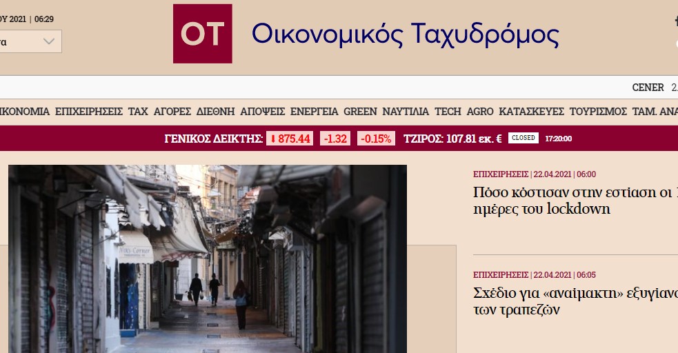 Ο «Οικονομικός Ταχυδρόμος» ot.gr επέστρεψε!