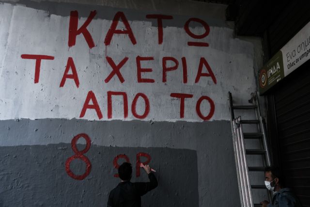 Σε θέσεις μάχης για το 8ωρο τα συνδικάτα – Συγκέντρωση έξω από το υπ. Εργασίας