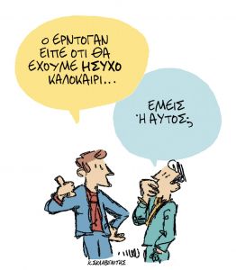 Το σκίτσο του Κώστα Σκλαβενίτη