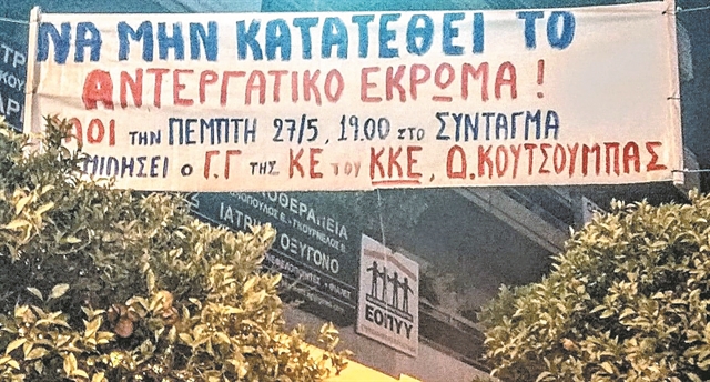 Μία εξίσωση με πολλές λύσεις