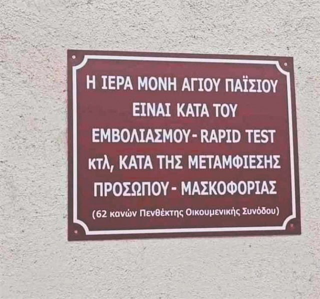 Το τσίμπημα της βελόνας