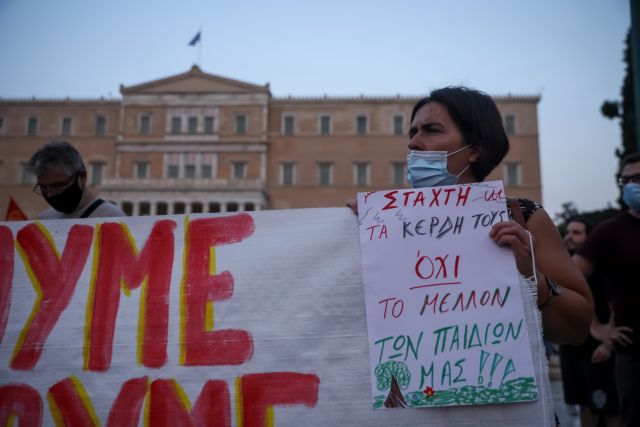 Διαδήλωση στο κέντρο της Αθήνας για τις καταστροφικές πυρκαγιές