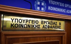 Οι μεταρρυθμίσεις στις συντάξεις, στον ΟΑΕΔ και στα αναδρομικά