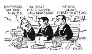 Το σκίτσο του Κώστα Μητρόπουλου