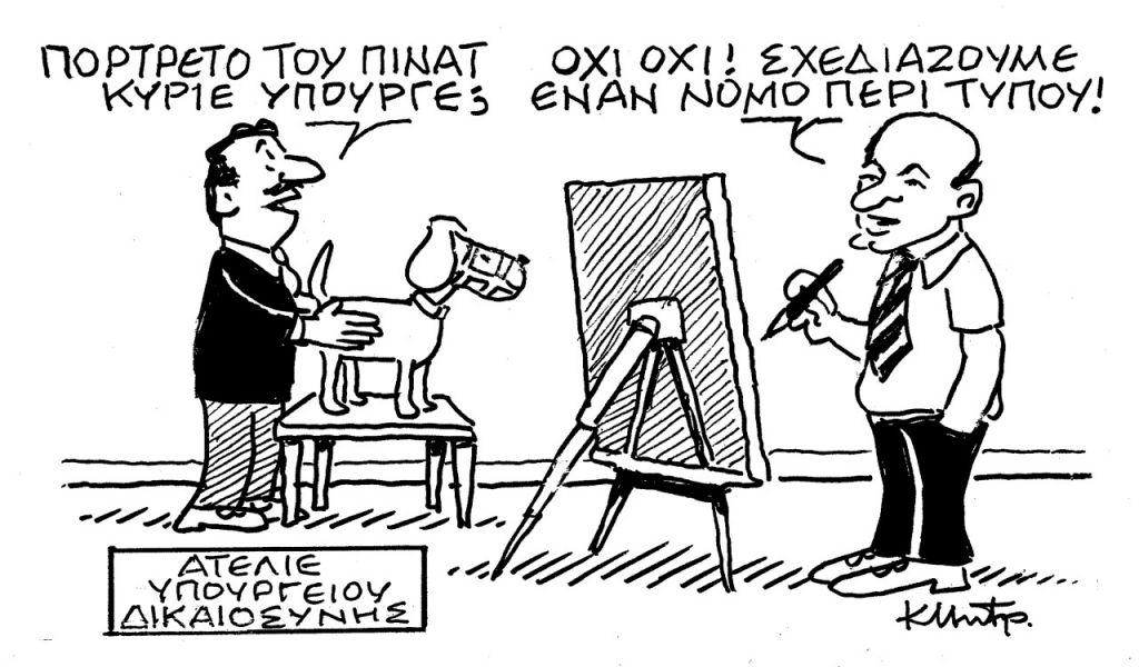 Το σκίτσο του Κώστα Μητρόπουλου