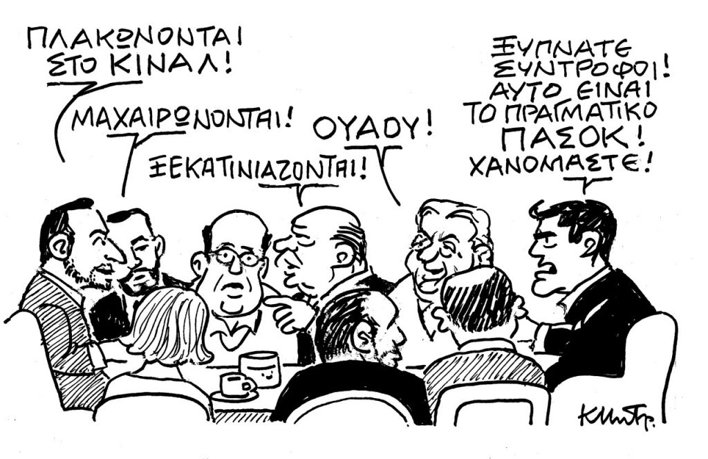 Το σκίτσο του Κώστα Μητρόπουλου