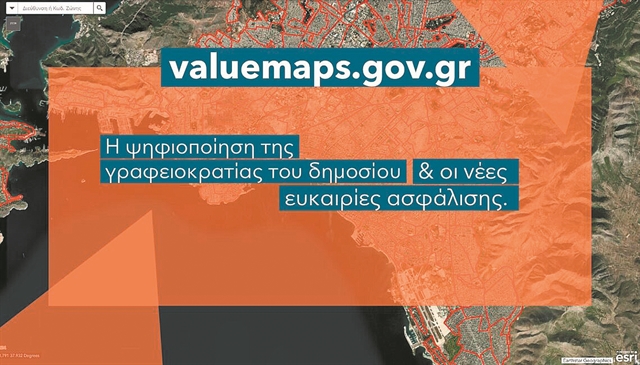 Viral η εφαρμογή valuemaps: 9 εκατ. αναζητήσεις σε 3 μήνες