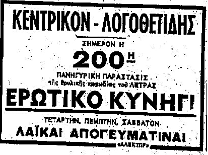 ΤΑ ΔΙΚΑΙΩΜΑΤΑ ΤΟΥ ΑΝΘΡΩΠΟΥ. ΕΜΕΙΣ ΚΑΙ ΟΙ ΡΩΣΣΟΙ ΤΗΣ κ. ΕΛΕΟΝΩΡΑΣ ΡΟΥΖΒΕΛΤ. Από την τελευταίαν διάλεξίν της εις Σορβόννην