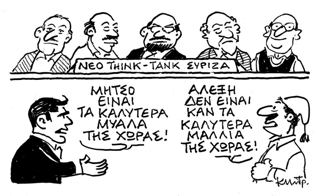 Το σκίτσο του Κώστα Μητρόπουλου για τα ΝΕΑ ΣΑΒΒΑΤΟΚΥΡΙΑΚΟ 27/11/2021