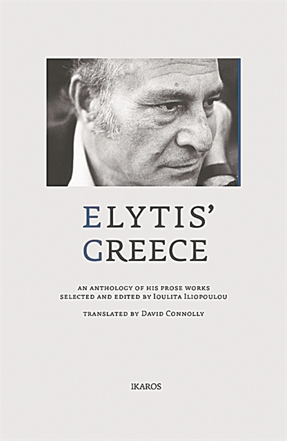 Η αγγλική έκδοση της «Ελλάδας του Ελύτη» από τον Ντέιβιντ Κόνολι