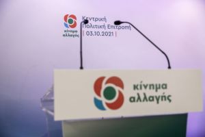 Αναταραχή στο ΚΙΝΑΛ για τον Ποινικό Κώδικα – Υπερψηφίζει ο Λοβέρδος, «παρών» η επίσημη θέση του κινήματος