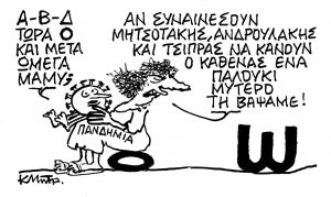 Το σκίτσο του Κώστα Μητρόπουλου για τα ΝΕΑ 27/12/2021